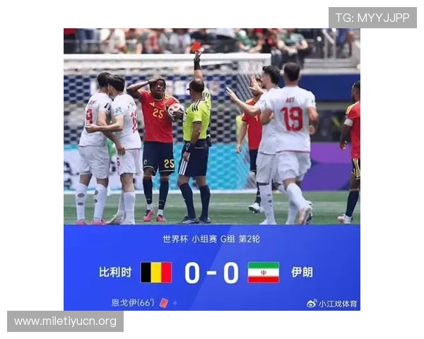 世界杯比利时伊朗比赛比分实时更新,赛场战况与关键时刻全景呈现 世界杯比利时伊朗比赛比分实时更新,赛场战况与关键时刻全景呈现